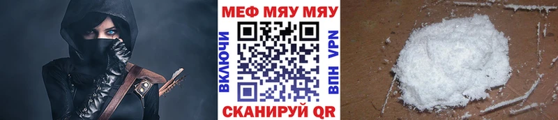 МЯУ-МЯУ 4 MMC закладка Шахунья