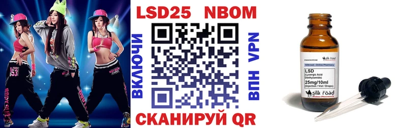 Марки 25I-NBOMe 1,8мг Шахунья
