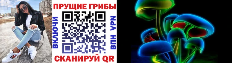 Галлюциногенные грибы прущие грибы Шахунья